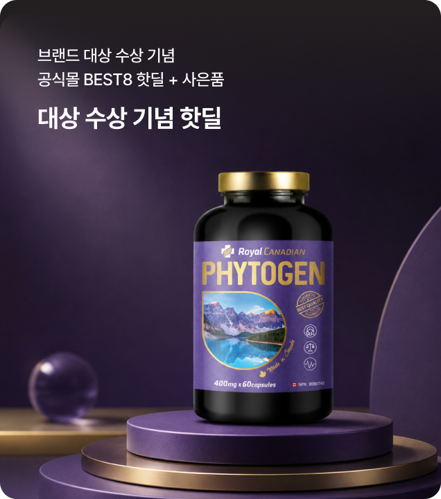 유전자 검사 키트 런칭 기념 할인