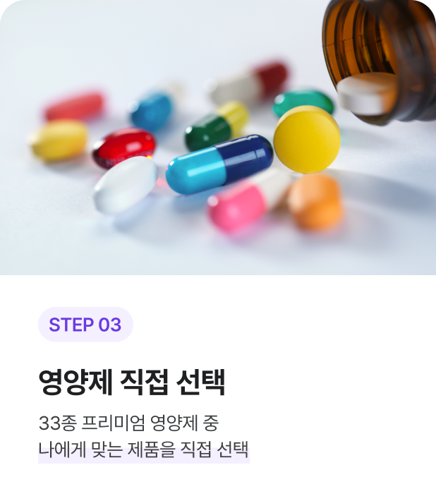 STEP 02 유전자 분석